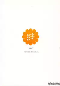 (C82) [Zenra Restaurant (Heriyama)] Muse! x3 (Suite Precure) [English] [VVayfarer]