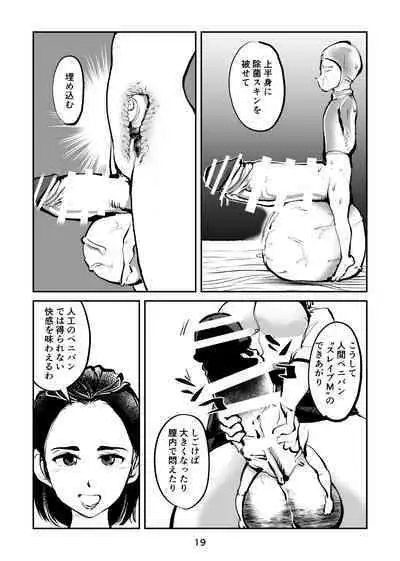 Renbin shōnen pe ni Ban-kun