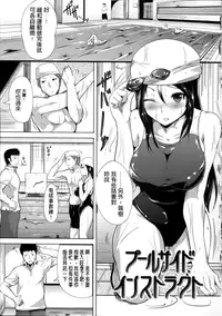 [Tomohiro Kai] Silk no Kajitsu Ch. 1-2 [amaimono]