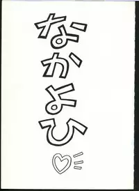 (C52) [Nakayohi (Mogudan)] Sakura Gumi (Sakura Taisen, Agent AIKa)