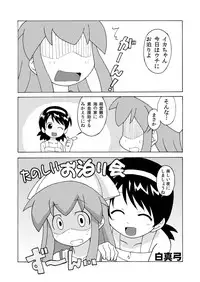 [Circle Heron (Shiramayumi)] Magejun 28 (Shinryaku! Ika Musume) [Digital]