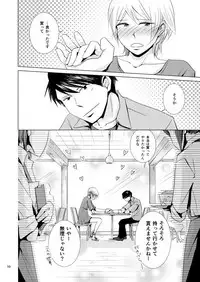 [Kobune Issou (Yui)] MegaPla (Toshokan Sensou) [Digital]