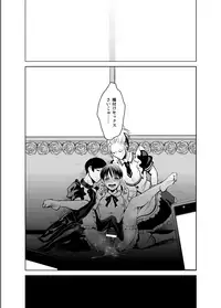 [10wadaxx (Towadako)] Nonke dakedo Homo ni Semararetara Bitch ni Narazaru o Enakatta! [Digital]