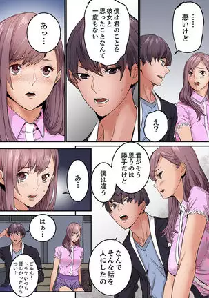 "Watashi datte… Koi to SEX ga Shitai" 24-Sai, Hajimete no Aite wa… Imouto no SeFri ! ? 1