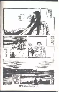 [Himuro Serika] Mahou no Sailor Fuku Shoujo Ikuko-chan [Chinese]