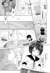 [Okada Kou] Iimae Zenpen (COMIC Aun 2015-03) [Chinese] [樱丘汉化组]