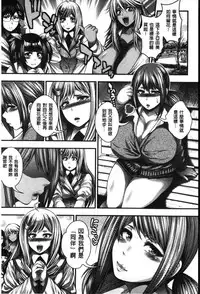 [Taihei Tengoku] Enjyo-Kosai [Chinese]