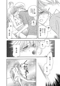 Feminization☆A girl's body is too wet