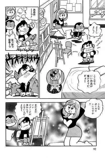 Maichiingu Machiko Sensei book pink