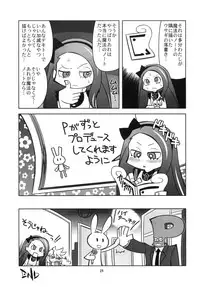 (SC49) [Byousatsu Tanukidan (Saeki Tatsuya)] IORIST PANIC (THE iDOLM@STER)