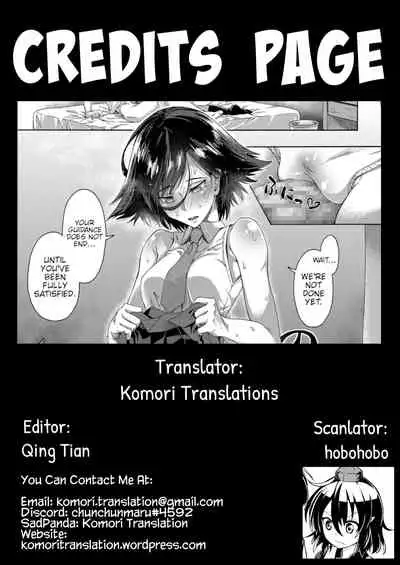 Seishun Guidance - Chapter 1
