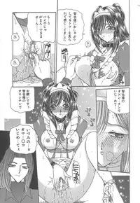 [Kurikara] Takan Shoujo: Sensitive Girl