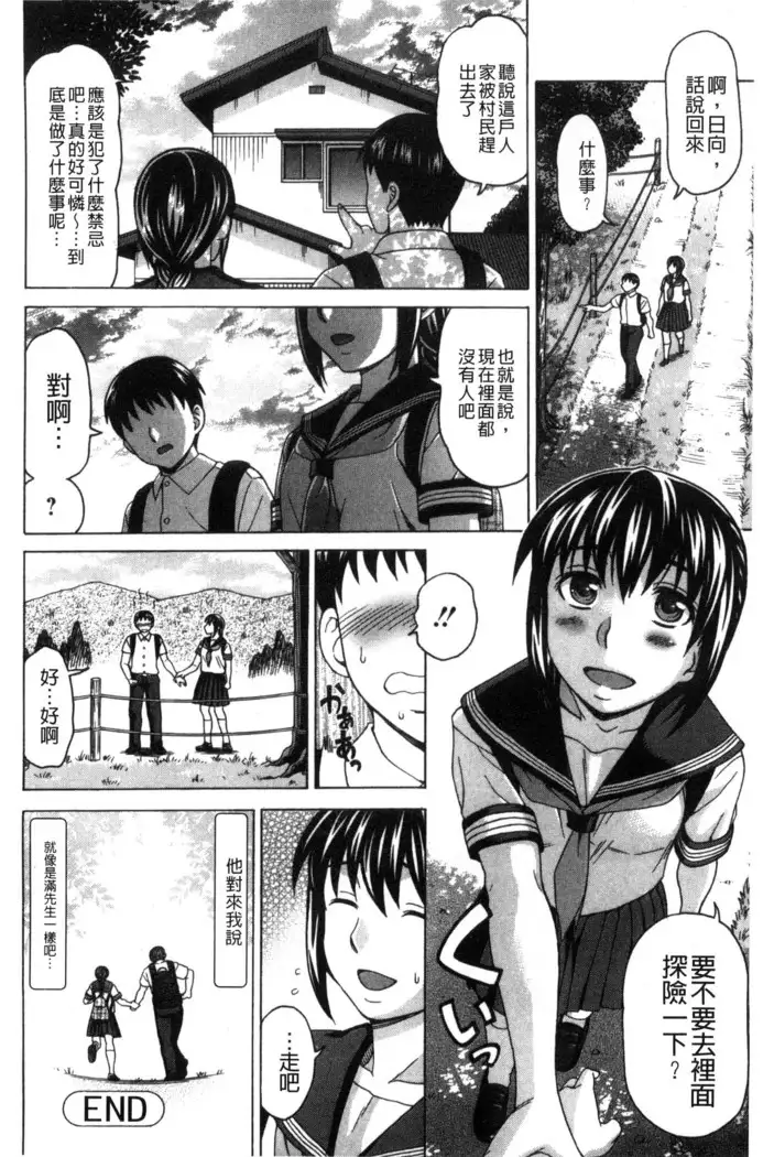 Nikuhida no Kioku | 肉壁的回憶錄