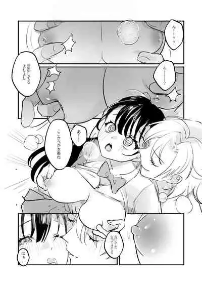 [滿月葡萄] Snapping不良少年が幼馴染の清純な優等生を媚薬で犯し、ポルノを撮影