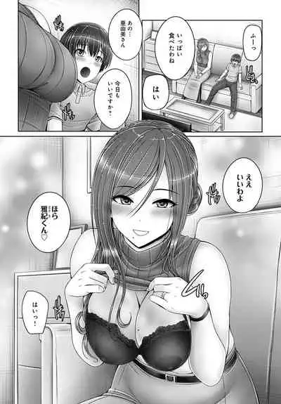 COMIC Anthurium 2022-06 [Digital]