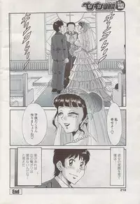 COMIC Penguin Club Sanzokuban 2008-02