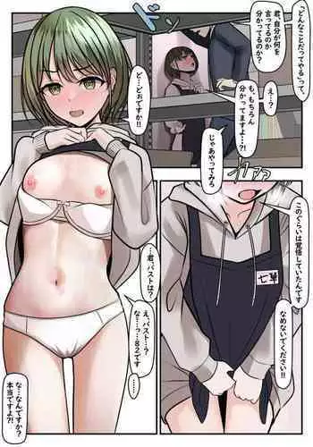 [TuriSasu] Nichika-chan (THE iDOLM@STER: Shiny Colors) [Decensored]