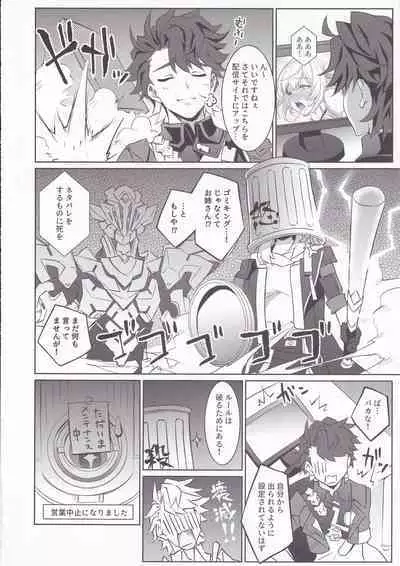 Firefly to Sex Shinai to Derarenai Heya ni Tojikomeraremashita