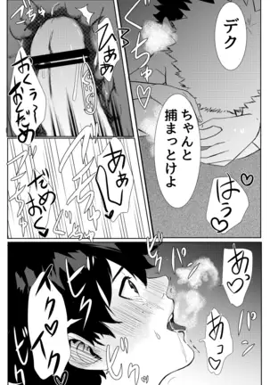 Bakugou Katsuki no Okazu