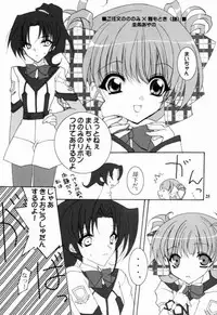 (C60) [Hikami Oukoku (Keijo Ayano, Minazuki Haruka)] BALANCE (Gunparade March)