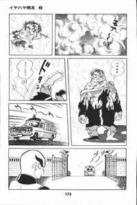 iyahaya nantomo vol 2