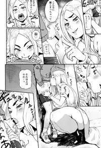 [Suruga Kuroitsu] Manazashi Temptation