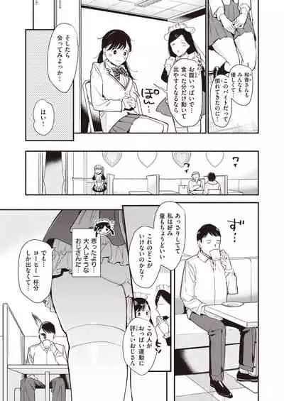 WEEKLY Kairakuten Vol.42