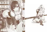 [Uba Yoshiyuki] Houkago no Sukima Ch. 1-3 [English] {NecroManCr}