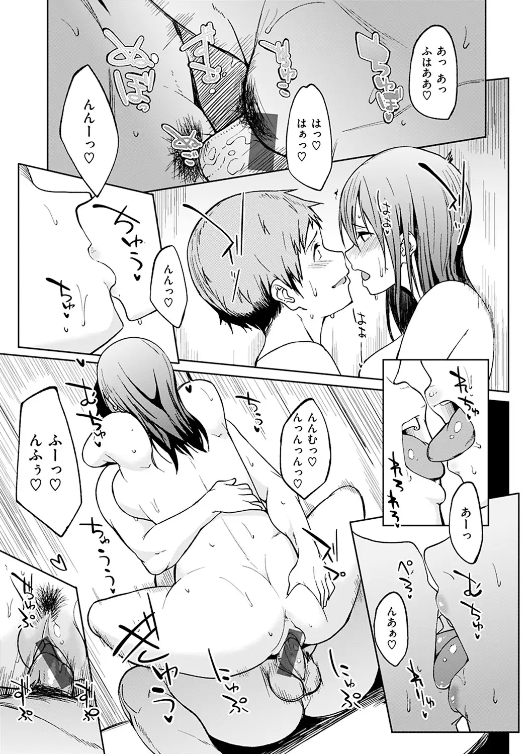 しあわせっくす