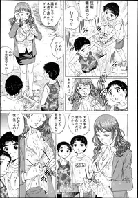 COMIC Masyo 2013-11