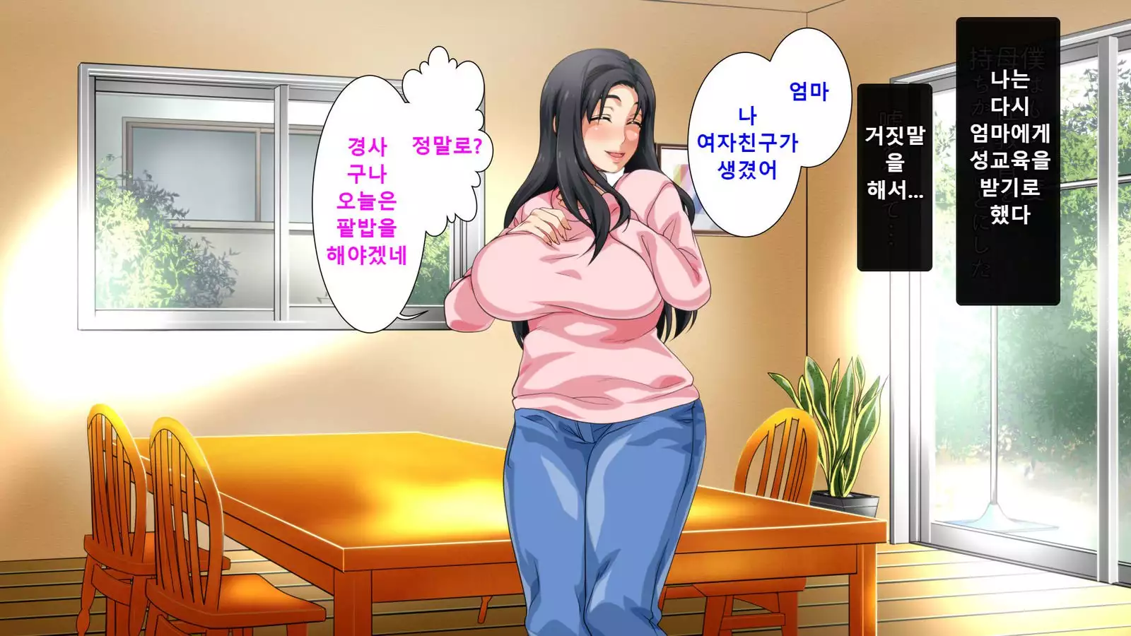 Hahaoya ni Yoru Fudeoroshi ga Gimuka Sareta Sekai Part 3