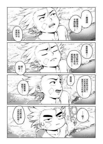 Torokase Orgasm | 美魔女的究極高潮