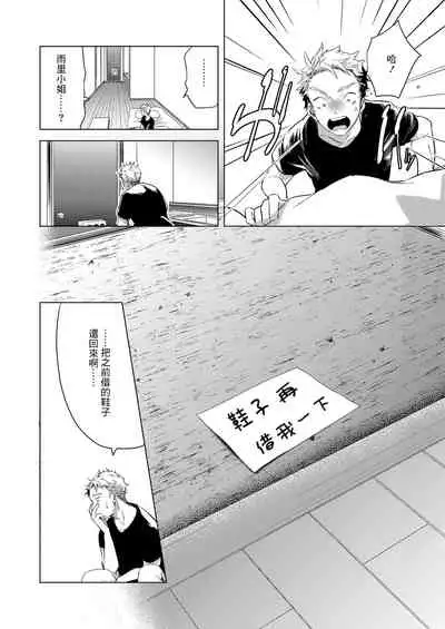 Sake to Namida to Otoko to Onna