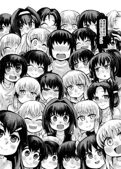 [Fourteen Centimeters] 妹との間に生まれた娘や孫達と孕ませ子作り