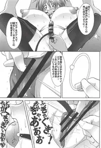 [Mikoshiro Honnin] St. Margareta Gakuen -Tyounyuu Monzetsu Goumon Hen-