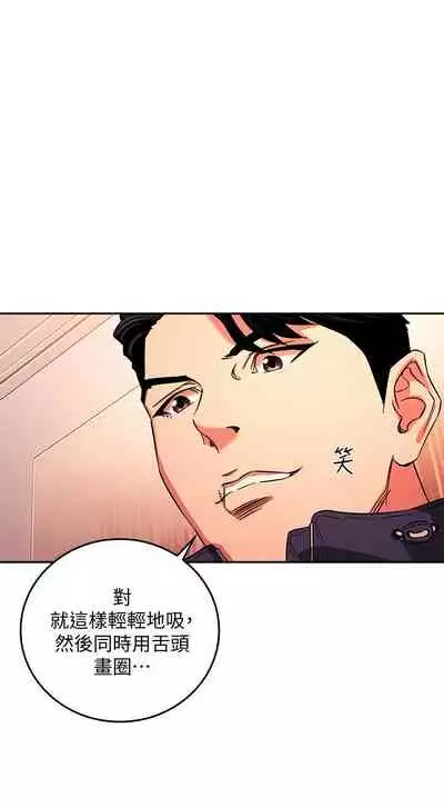 朋友的媽媽 1-19