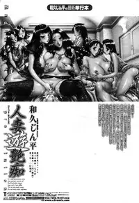 COMIC Momohime 2009-04 Vol. 102