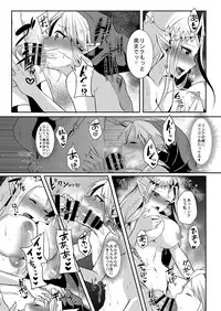 Futanari Zelda Soushuuhen