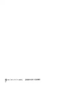 (C78) [Kensoh Ogawa (Fukudahda)] HiME Otome (Mai-HiME, Mai-Otome)