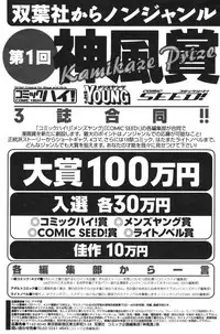 COMIC Men's Young Special IKAZUCHI Vol. 05 [2008-03]