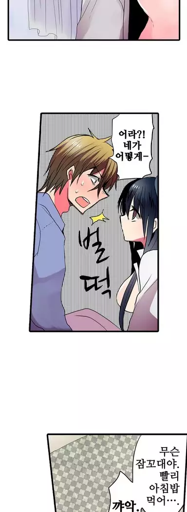 Shameful vending machine Ch.1-42