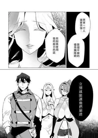 Yuusha-sama wa Houshuu ni Hitozuma o Gokibou desu 2