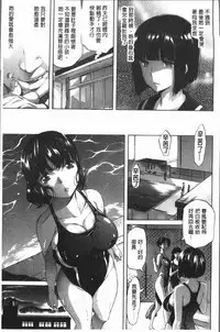 [Amatarou] Henai | 不正之愛 [Chinese]