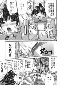 [Amamiya You] Under the Rose