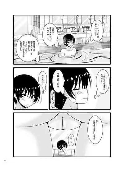 Roshutsu Shoujo Nikki Soushuuhen 4 Satsume