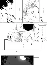 [Ookami] Kyou no Hi wa (Katekyo Hitman REBORN!)