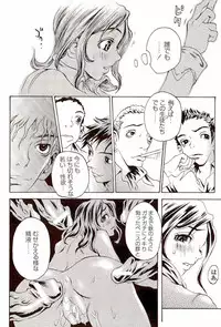 [Matsukawa Iku] Innyuu 100%