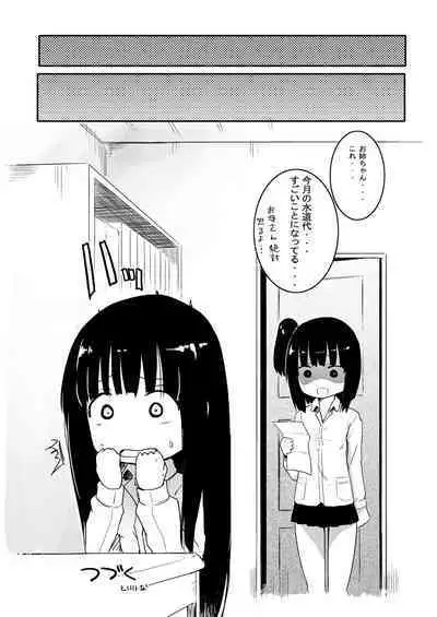 NIPPLE LILY GIRLS Homuraya★Pleiades Soushuuhen 2016