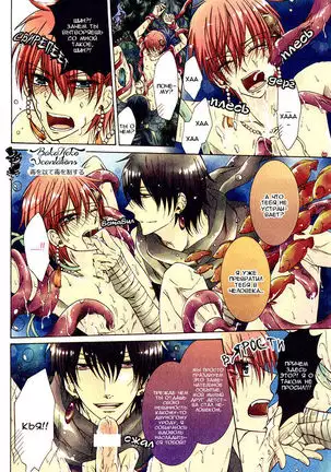 Mermaid and the Magician