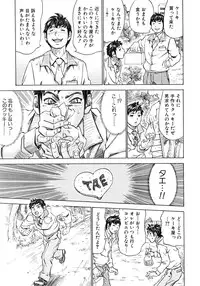 COMIC MUJIN 2012-07